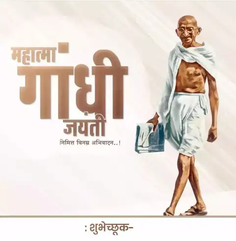 Gandhi Marathi  Banner Editing Background HD Download