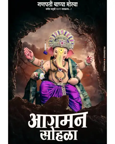 Ganesh Chaturthi Banner Background Full HD Download