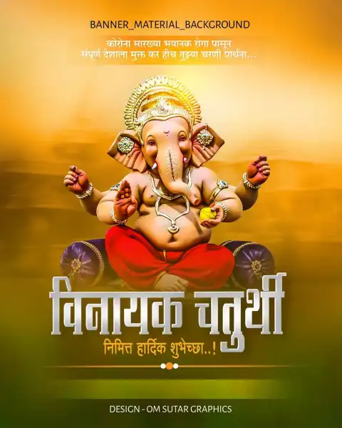 Ganesh Chaturthi Banner Background Full HD Download