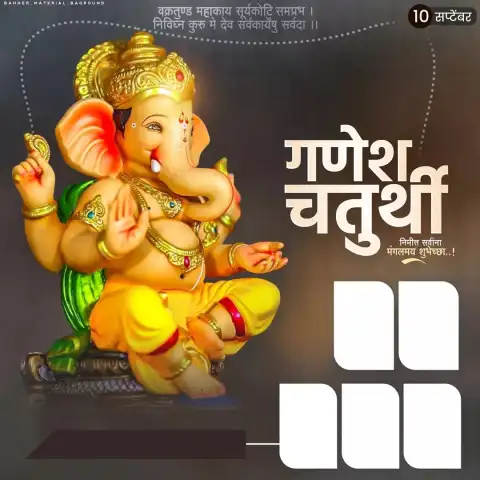 Ganesh Chaturthi Banner Background Full HD Download