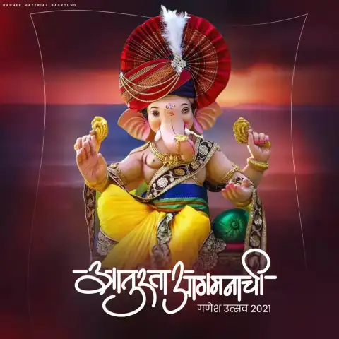 Ganesh Chaturthi Banner Background HD Download