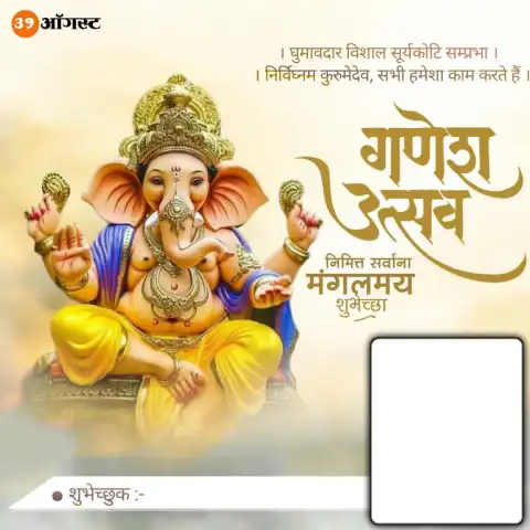 Ganesh Chaturthi Banner Editing Background Ganesha Utsav