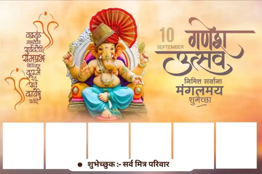 Ganesh Chaturthi Banner Photoshop Background Full HD Download