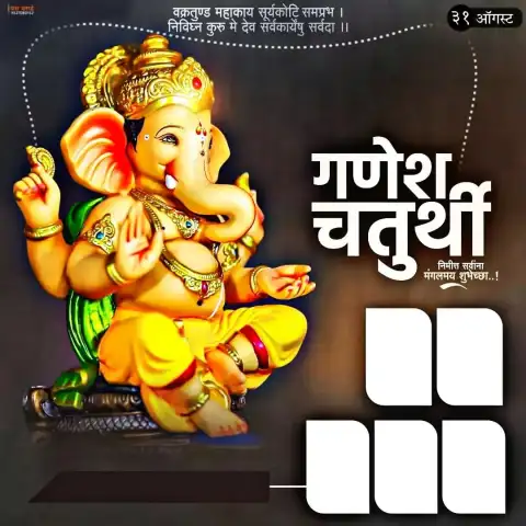 Ganesh Chaturthi Banner Picsart Editing Background Download