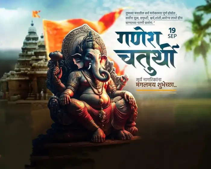 Ganesh Chaturthi Ganpati Marathi Banner Editing Background