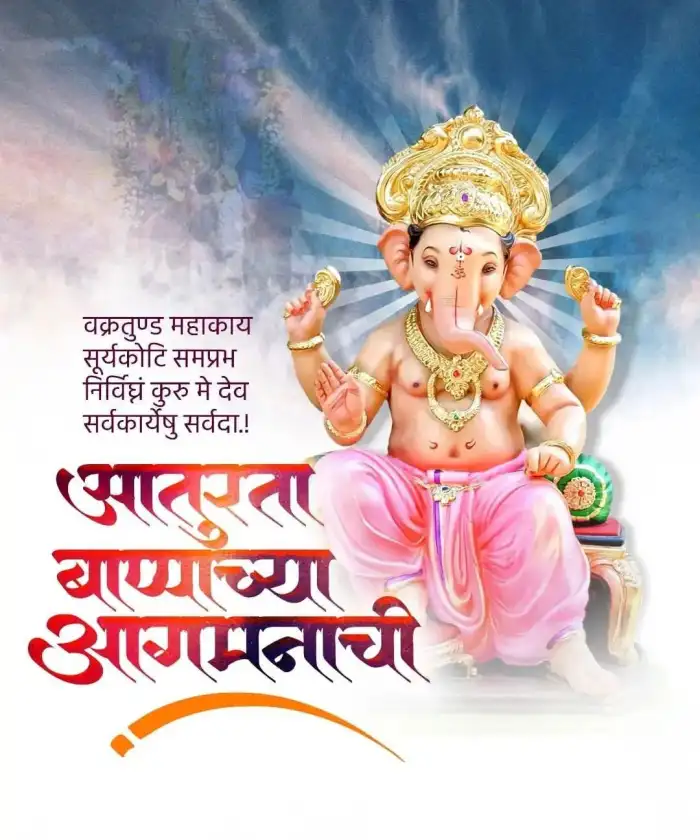 Ganesh Chaturthi Ganpati Marathi Banner Editing Background HD Photos