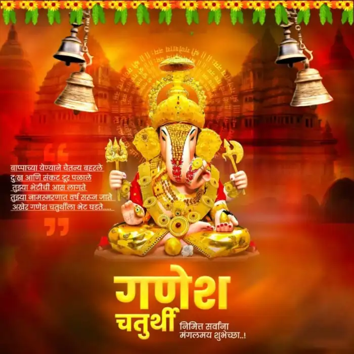 Ganesh Chaturthi Ganpati Marathi Banner Editing Background