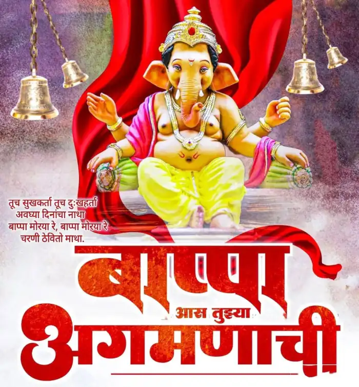 Ganesh Chaturthi Ganpati Marathi Poster Banner Editing Background