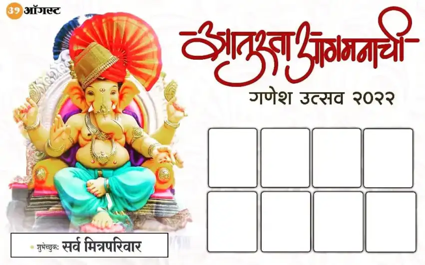 Ganesh Chaturthi Photoshop Flxe Banner Background