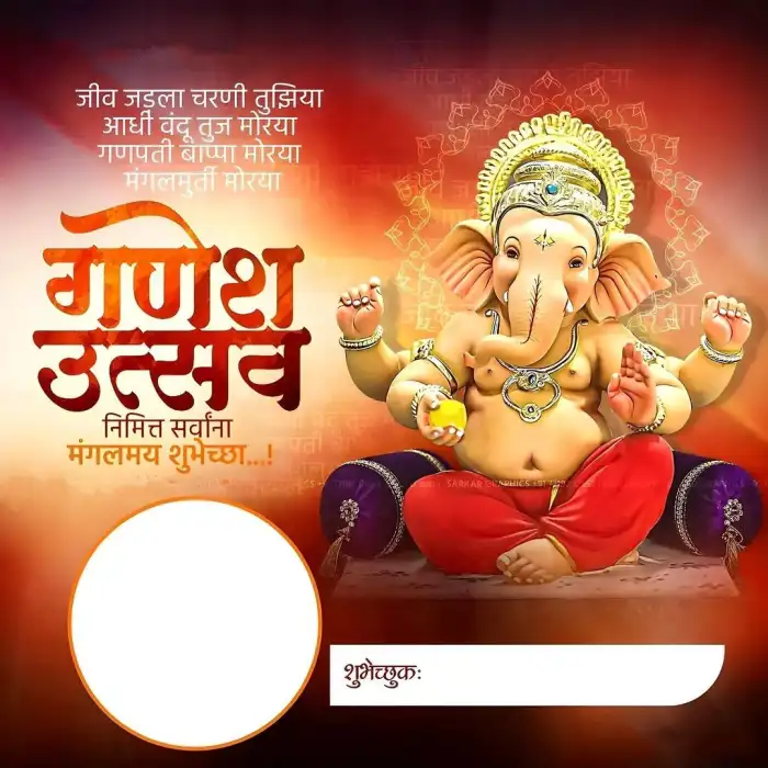 Ganesh Chaturthi Utsav Marathi Banner Editing Background