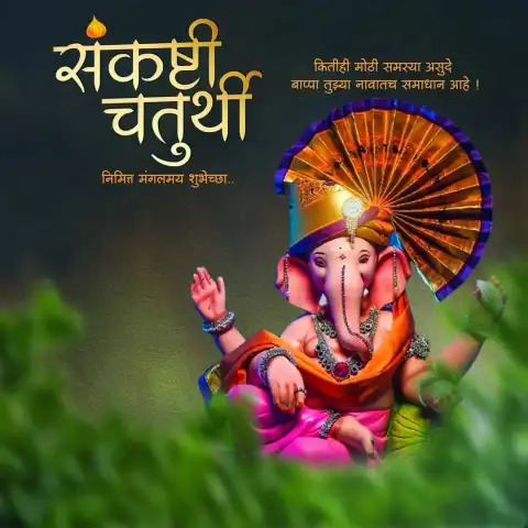 Ganesh Sankashti Chaturthi Banner Full HD Background Download