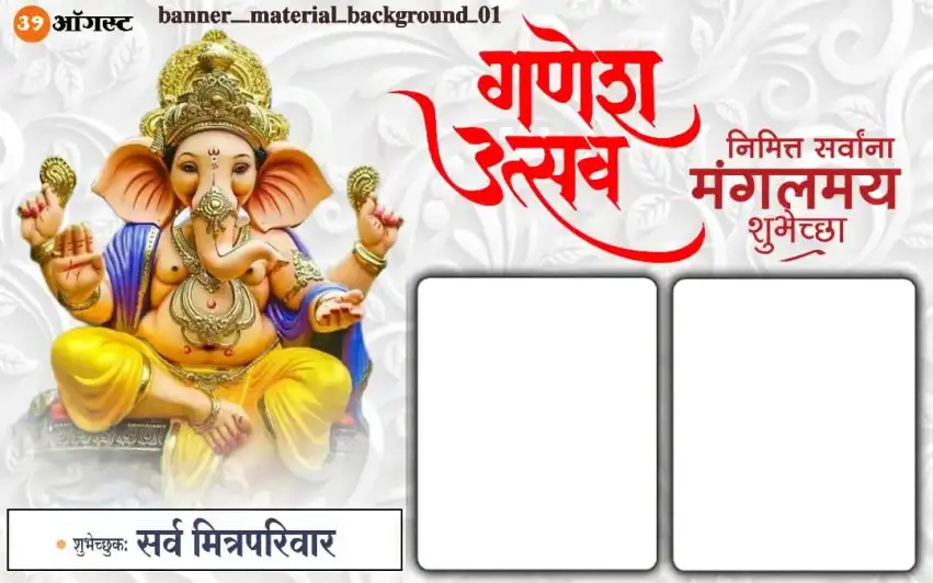 Ganesh Utsav Chaturthi Picsart Banner Editing Background