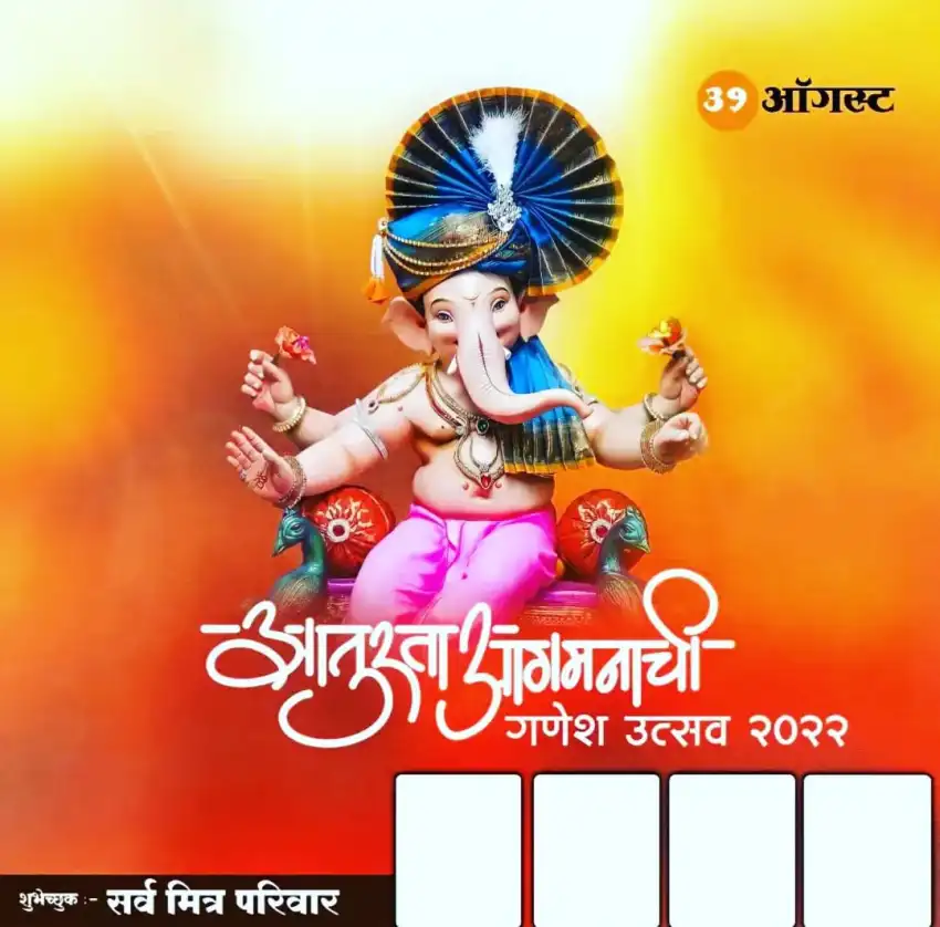 Ganpati Bappa  Chaturthi Banner Editing Background  For Picsart