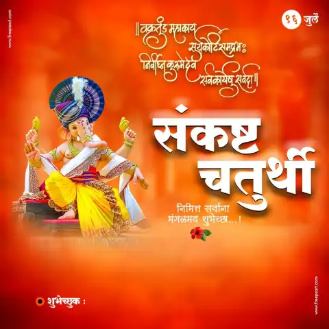 Ganpati Sankashti  Chaturthi Banner Full HD Background  Download