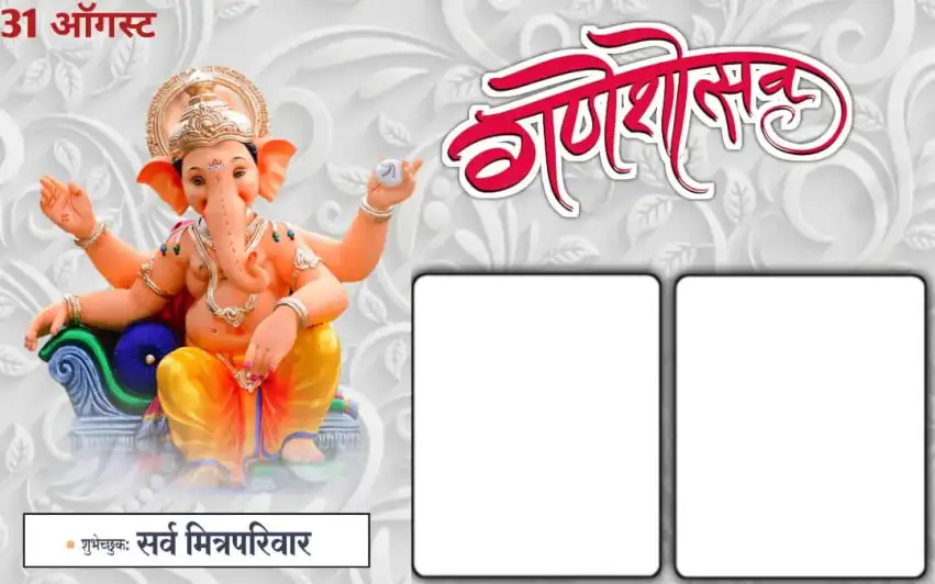 God Ganesh Chaturthi Puja Banner Editing Background