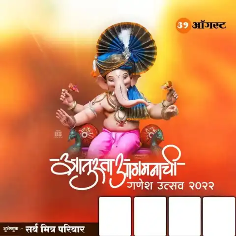 God Ganesh Chaturthi Puja Photo Banner Editing Background