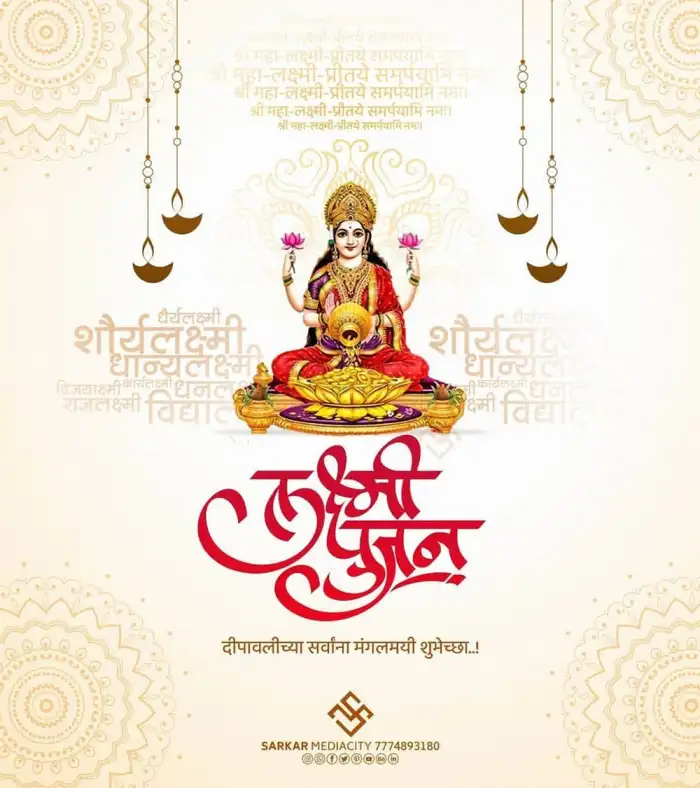 Happy Diwali Maa Laxmi Marathi Banner Poster Background