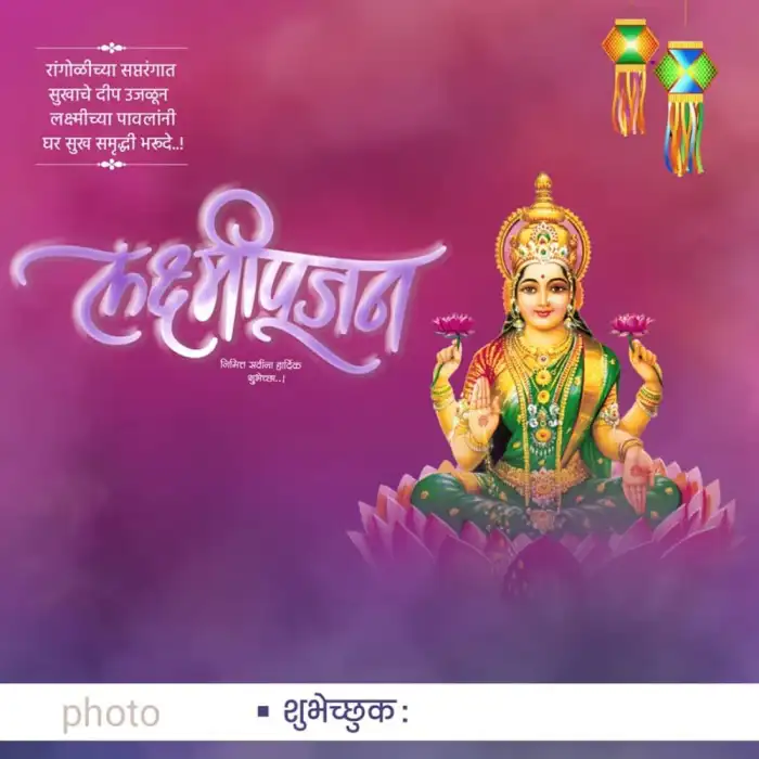 Happy Diwali Maa Laxmi Marathi Banner Poster Background