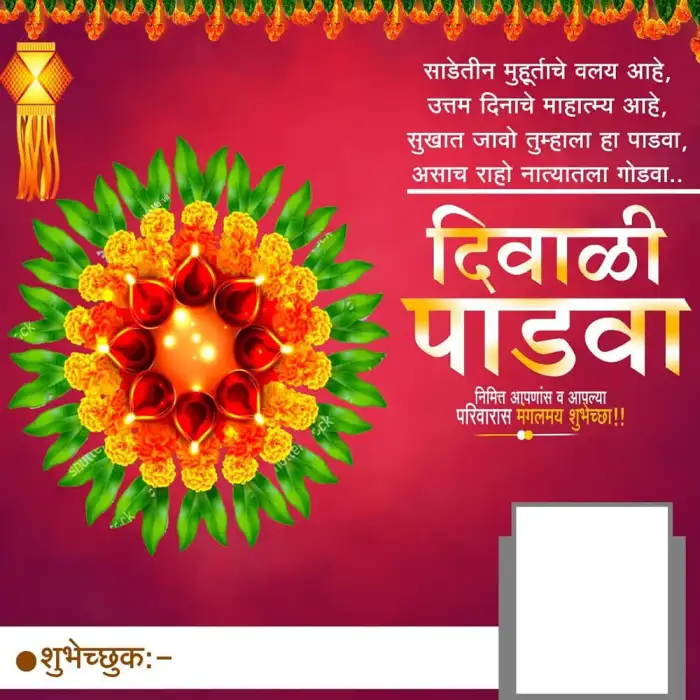 Happy Diwali Padwa Marathi Banner Poster Background