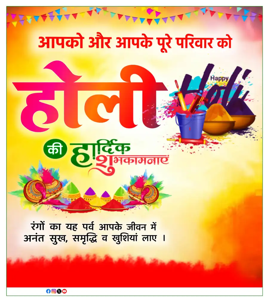 Happy Holi Banner Poster HD Background