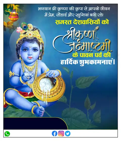 Happy Janmashtami Banner Editing Background  Full HD