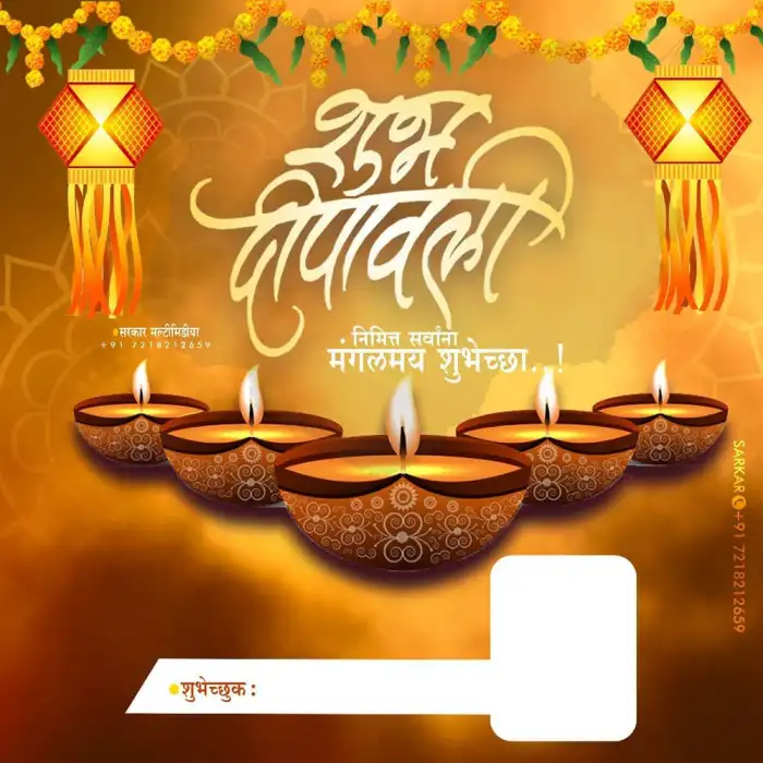 Happy Subh Diwali Diya Marathi Banner Poster Background