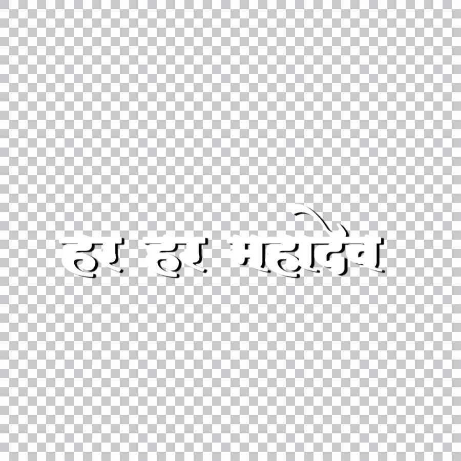 Thumbail Of Mahadev Text PNG