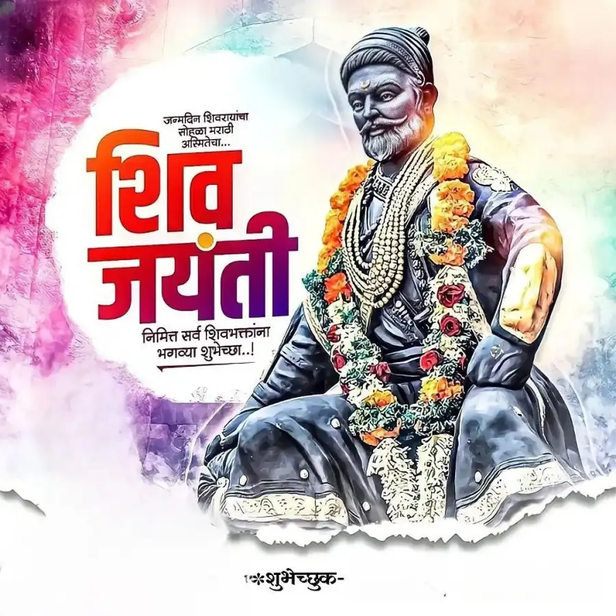 Hindi Chhatrapati Shivaji Jayanti Banner Editing Background