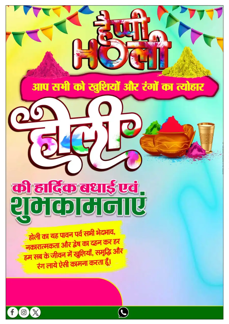 Holi Hindi Banner HD Images Backgroun