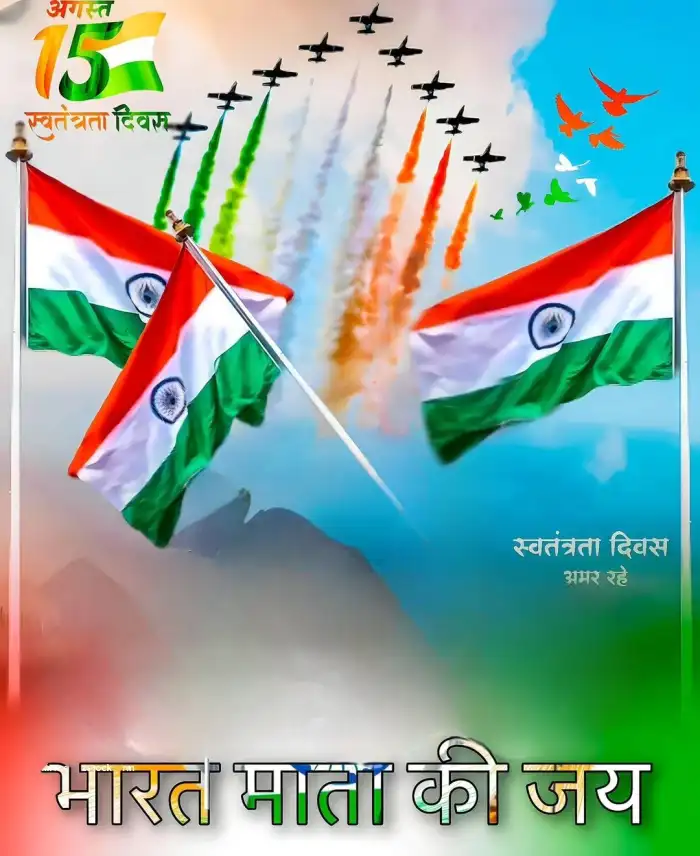 Independence Day 15 August Inadian Flag Editing Background