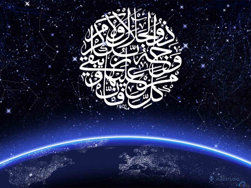 Islamic Space Earth PowerPoint PPT Background Templates