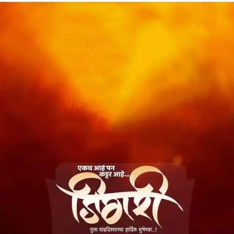 Jeegri Marathi  Banner Editing Background HD Download