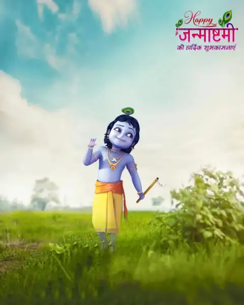 Krishna Janmashtami Baby Nature Grass Editing Background