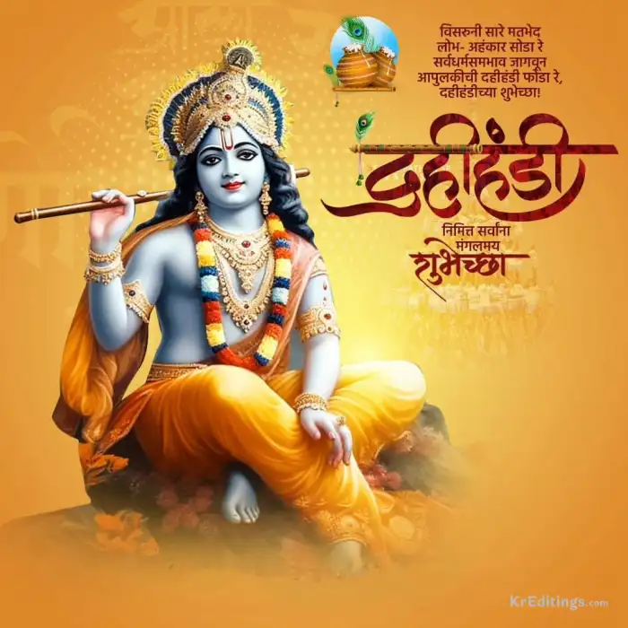 Krishna Janmashtami Banner Background For Photoshop Eduting