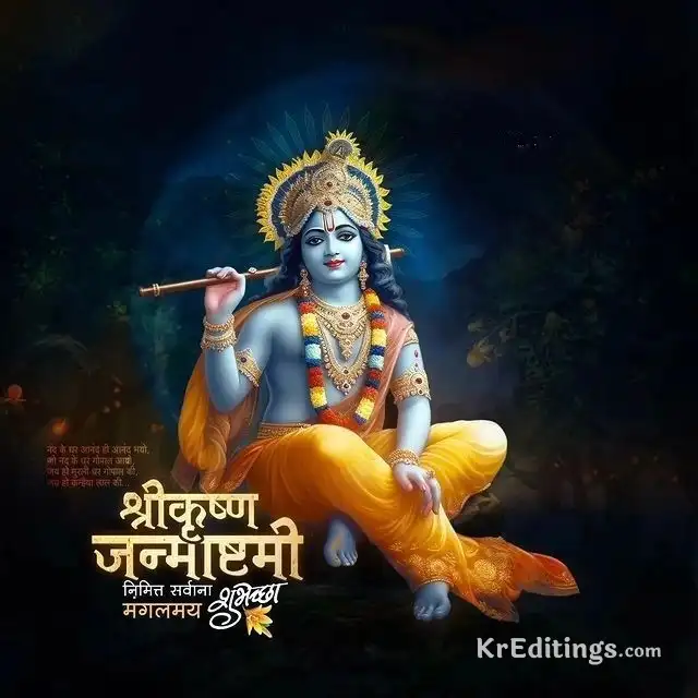 Krishna Janmashtami Banner Background For Photoshop Eduting