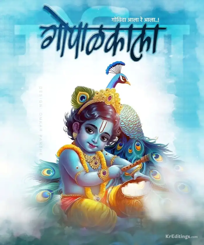 Krishna Janmashtami Banner Background For Photoshop Eduting