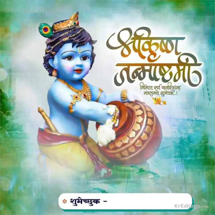 Krishna Janmashtami  Banner Poster Editing Background HD