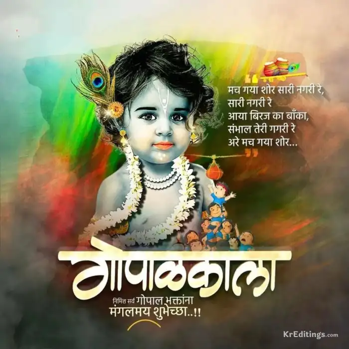 Krishna Janmashtami  Banner Poster Editing Background HD