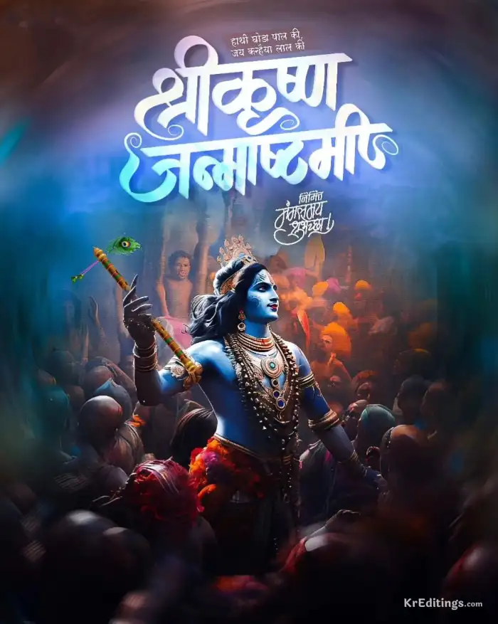 Krishna Janmashtami Marathi Poster Banner Background