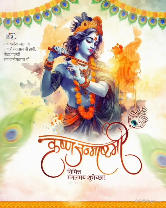 Krishna Janmashtami Marathi Poster Banner Background