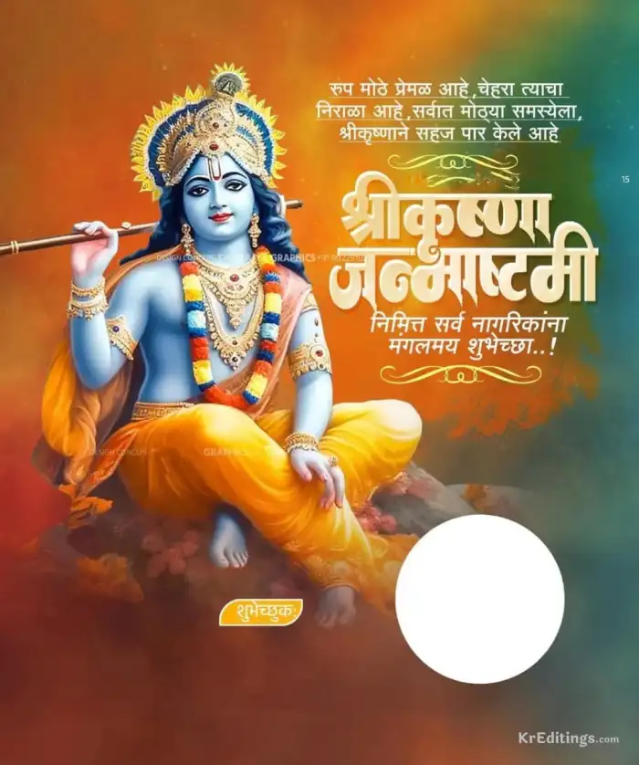 Lord Krishna Janmashtami Banner Background