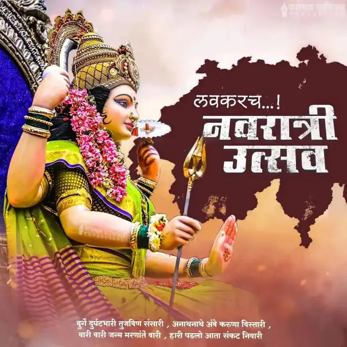 Maa Durga Marathi Banner Background HD Photos