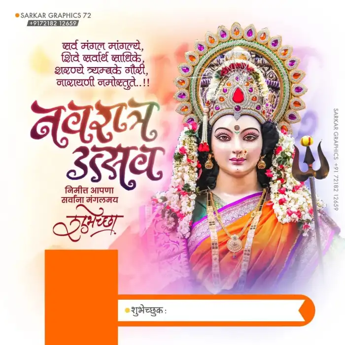 Maa Durga Marathi Banner Navratrotsav Background HD