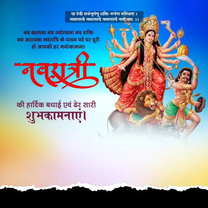 Maa Durga Navratri Banner Poster Background HD Images