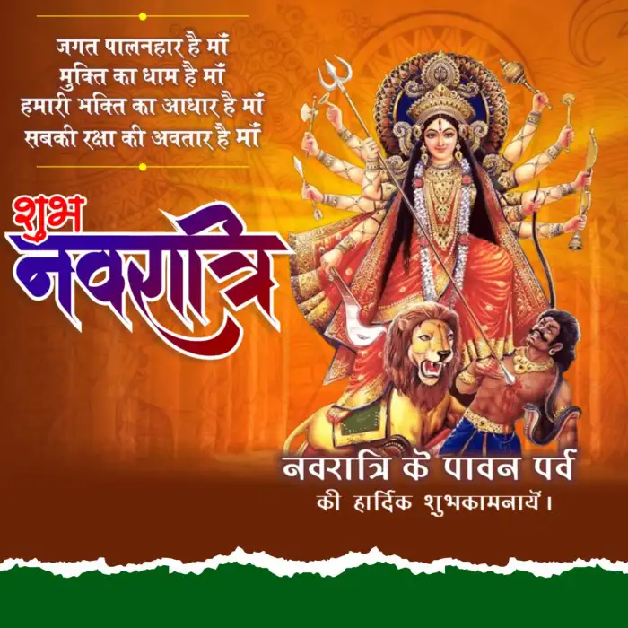 Maa Durga Navratri Banner Poster Background HD Images