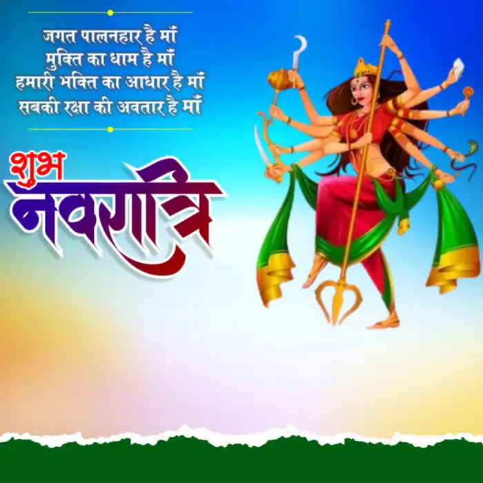 Maa Durga Navratri Banner Poster Background HD Images