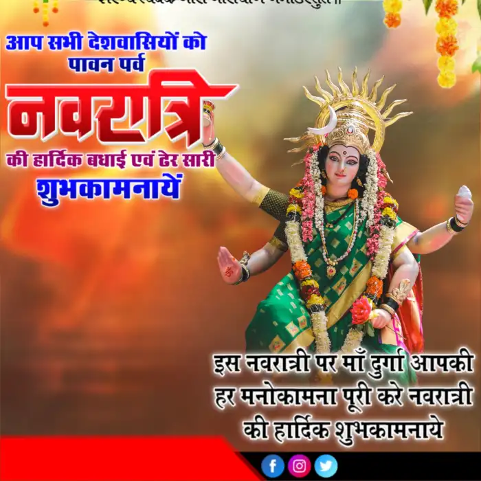 Maa Durga Navratri Banner Poster Background HD Images