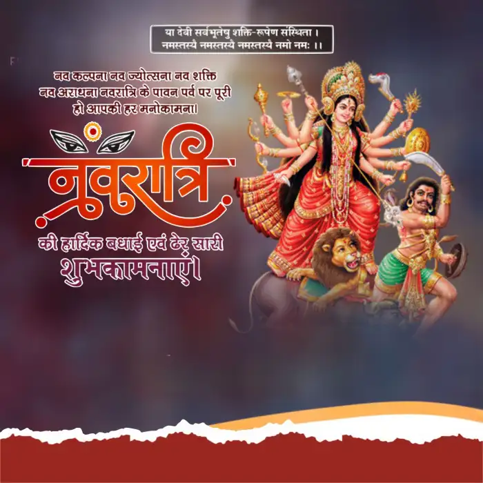 Maa Durga Navratri Banner Poster Background HD Images