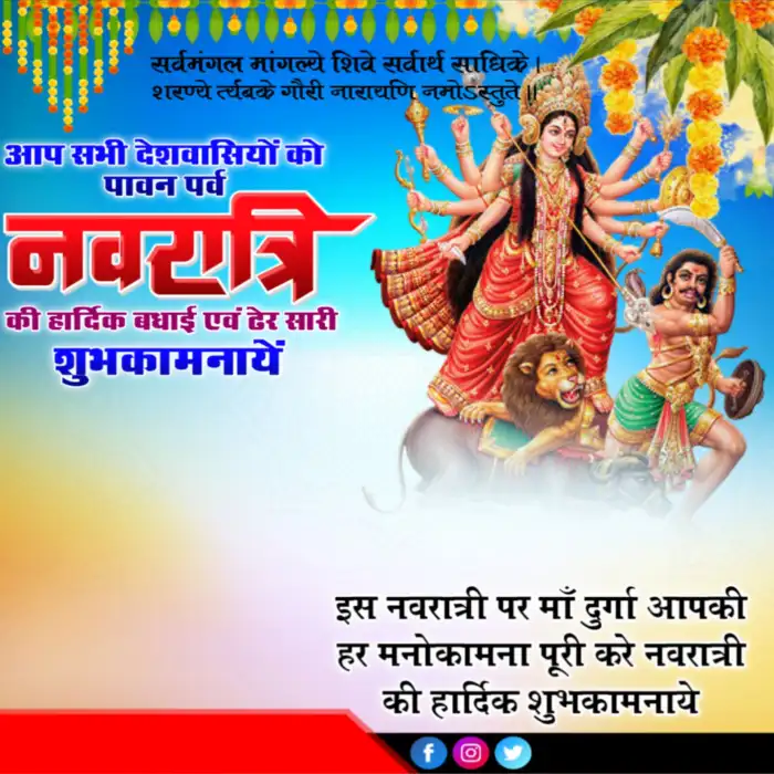 Maa Durga Navratri Banner Poster Background HD Images