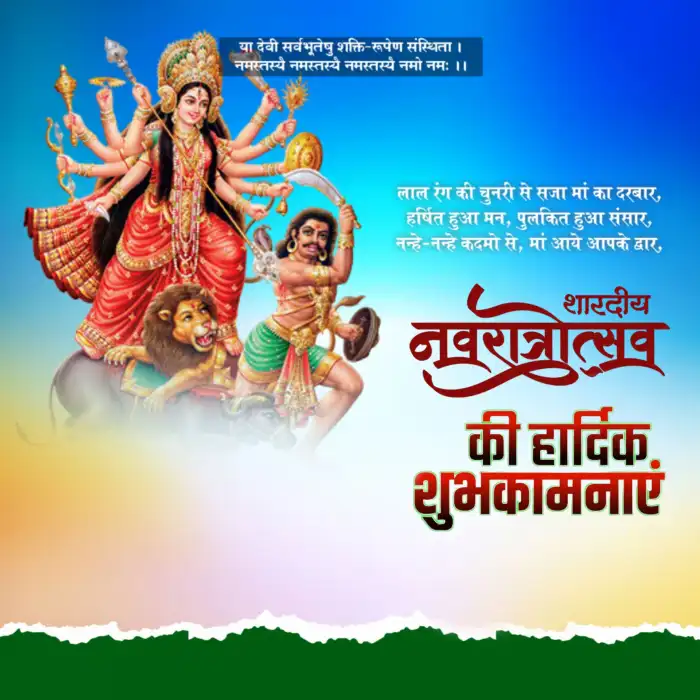 Maa Durga Navratri Banner Poster Background HD Images